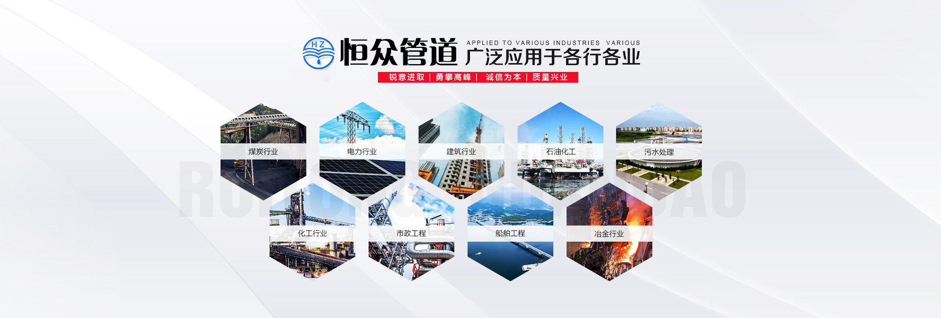 鞏義市恒眾管道設備有限公司